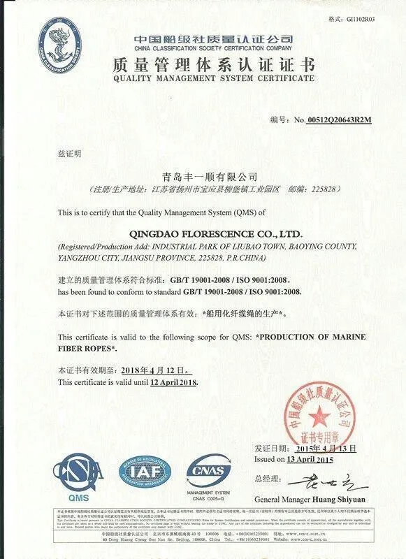 48 मिमी 8 स्ट्रैंड पॉलीप्रोपाइलीन मोनोफिलामेंट रस्सी जहाज लंगर रस्सी 7